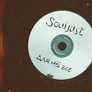 Souljust